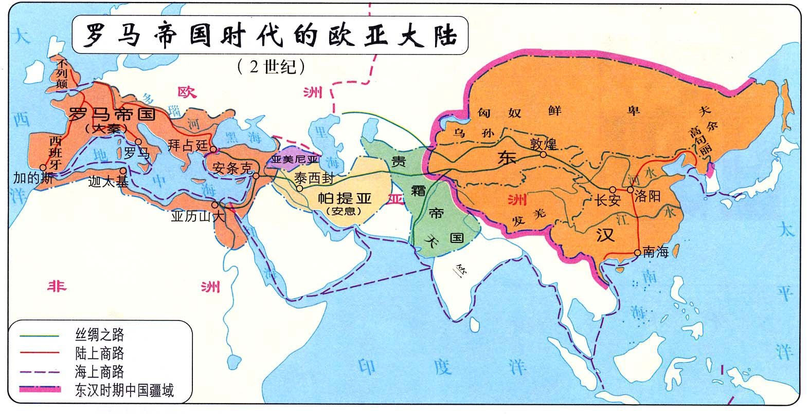 點擊查看大圖。 羅馬帝國時代的歐亞大陸地圖(2世紀)