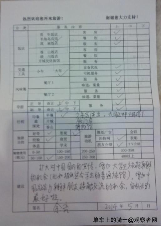 點擊查看大圖。 朝鮮的“資本主義尾巴”