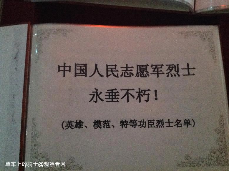 點擊查看大圖。 朝鮮的“資本主義尾巴”