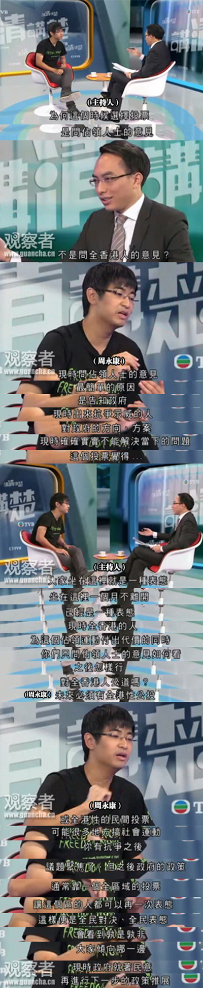 周永康接受採訪遭反問:“政府堵塞民主,所以你們堵塞人民馬路?”