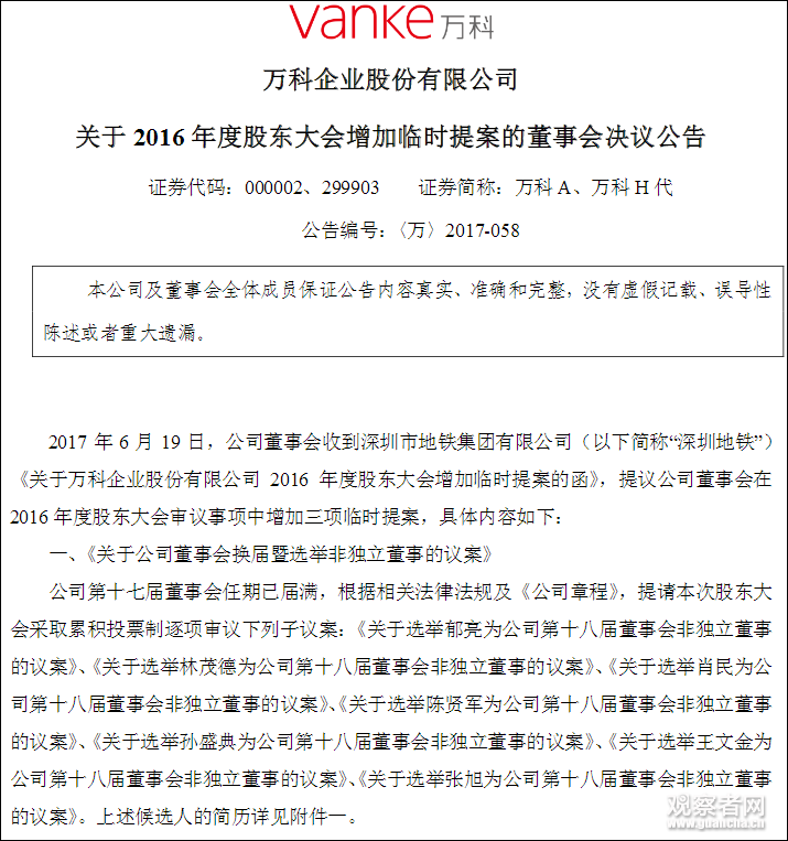 點擊查看大圖 點擊查看大圖