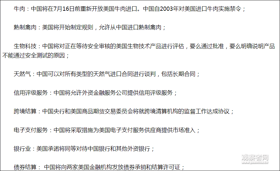 點擊查看大圖 點擊查看大圖