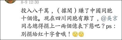 點擊查看大圖 點擊查看大圖