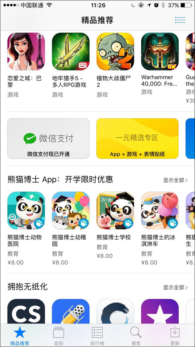 點擊查看大圖 點擊查看大圖