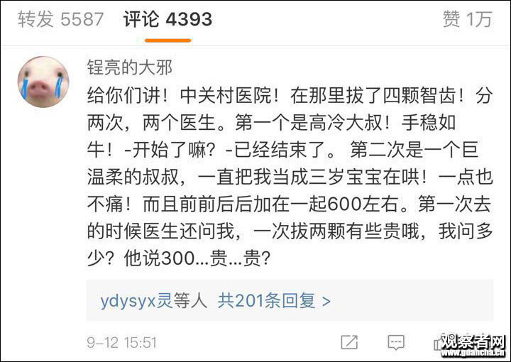 點擊查看大圖 點擊查看大圖