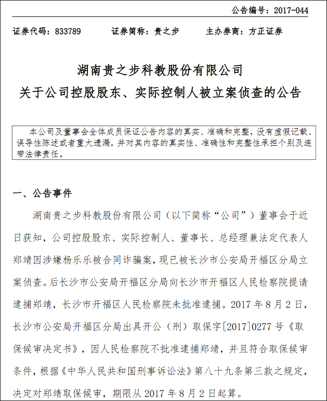 點擊查看大圖 點擊查看大圖