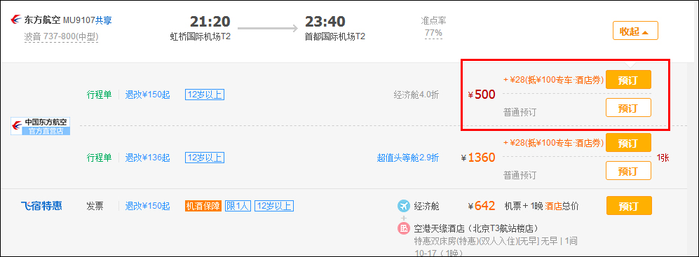 點擊查看大圖 點擊查看大圖