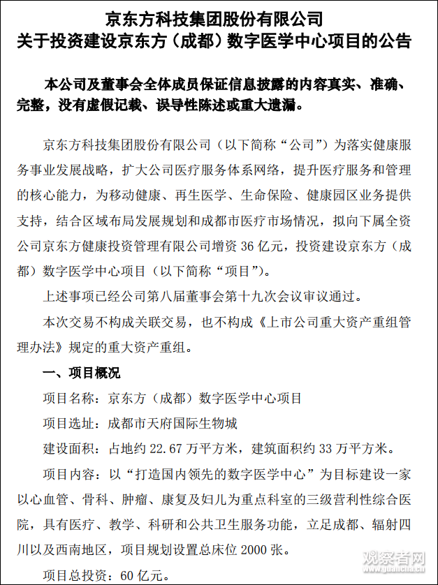 點擊查看大圖 點擊查看大圖