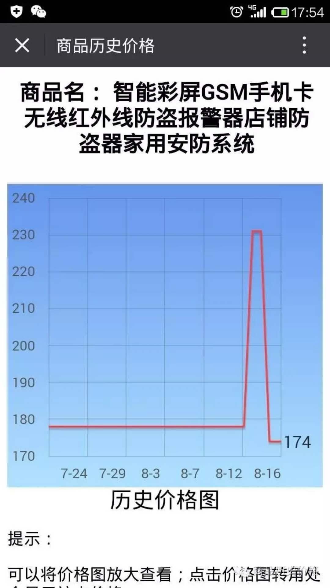 點擊查看大圖 點擊查看大圖