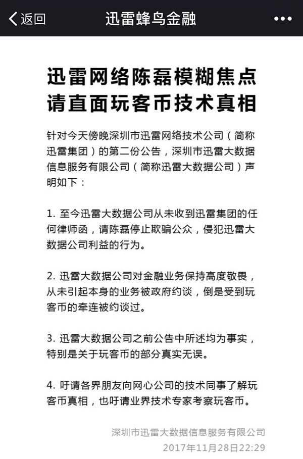 點擊查看大圖 點擊查看大圖