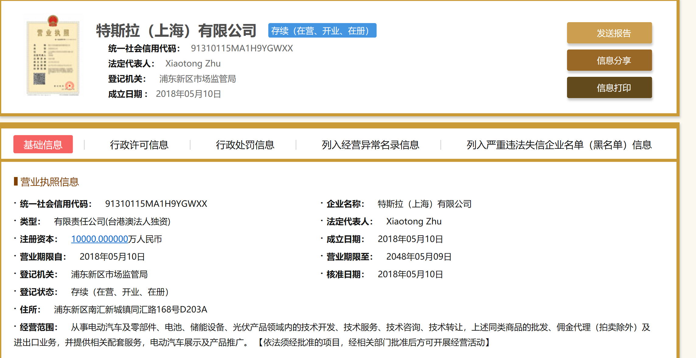 點擊查看大圖 點擊查看大圖