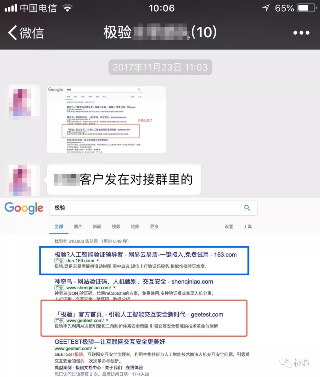 點擊查看大圖 點擊查看大圖