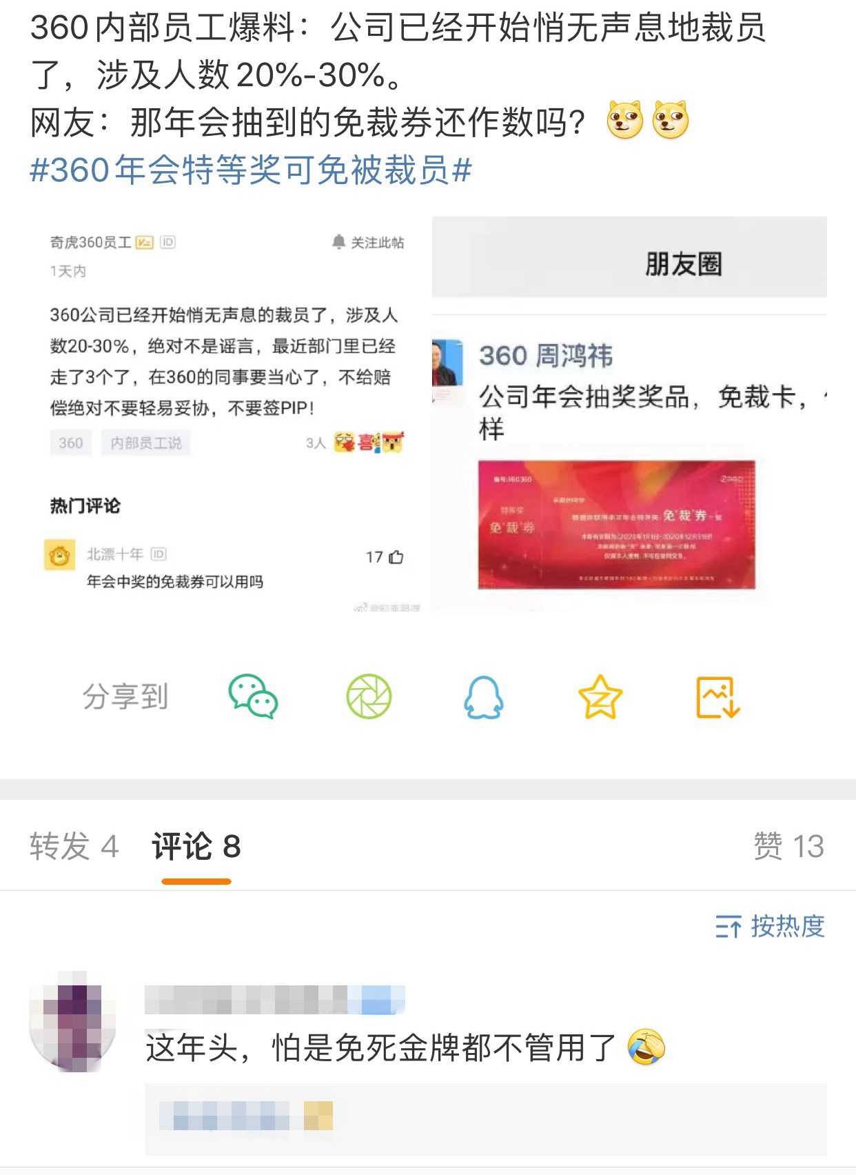 點擊查看大圖 點擊查看大圖