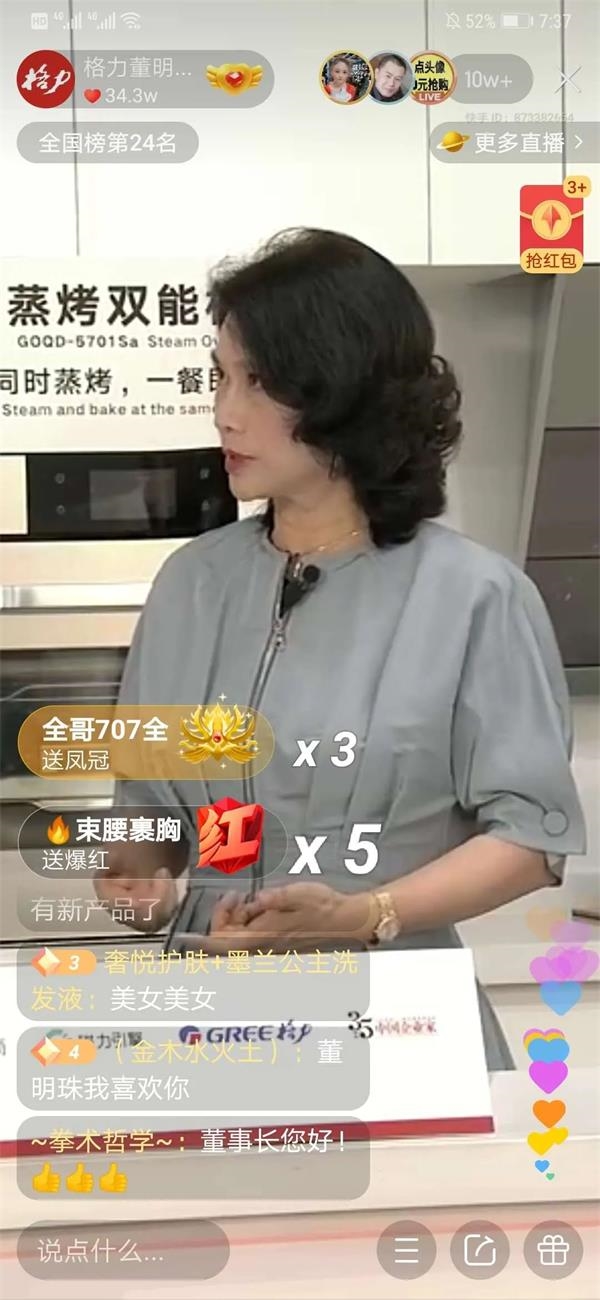 點擊查看大圖 點擊查看大圖