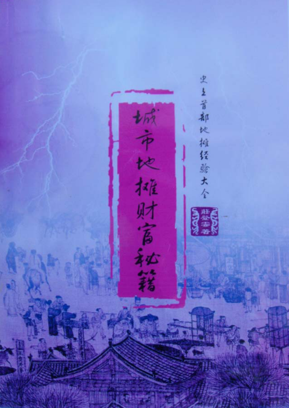 點擊查看大圖 點擊查看大圖