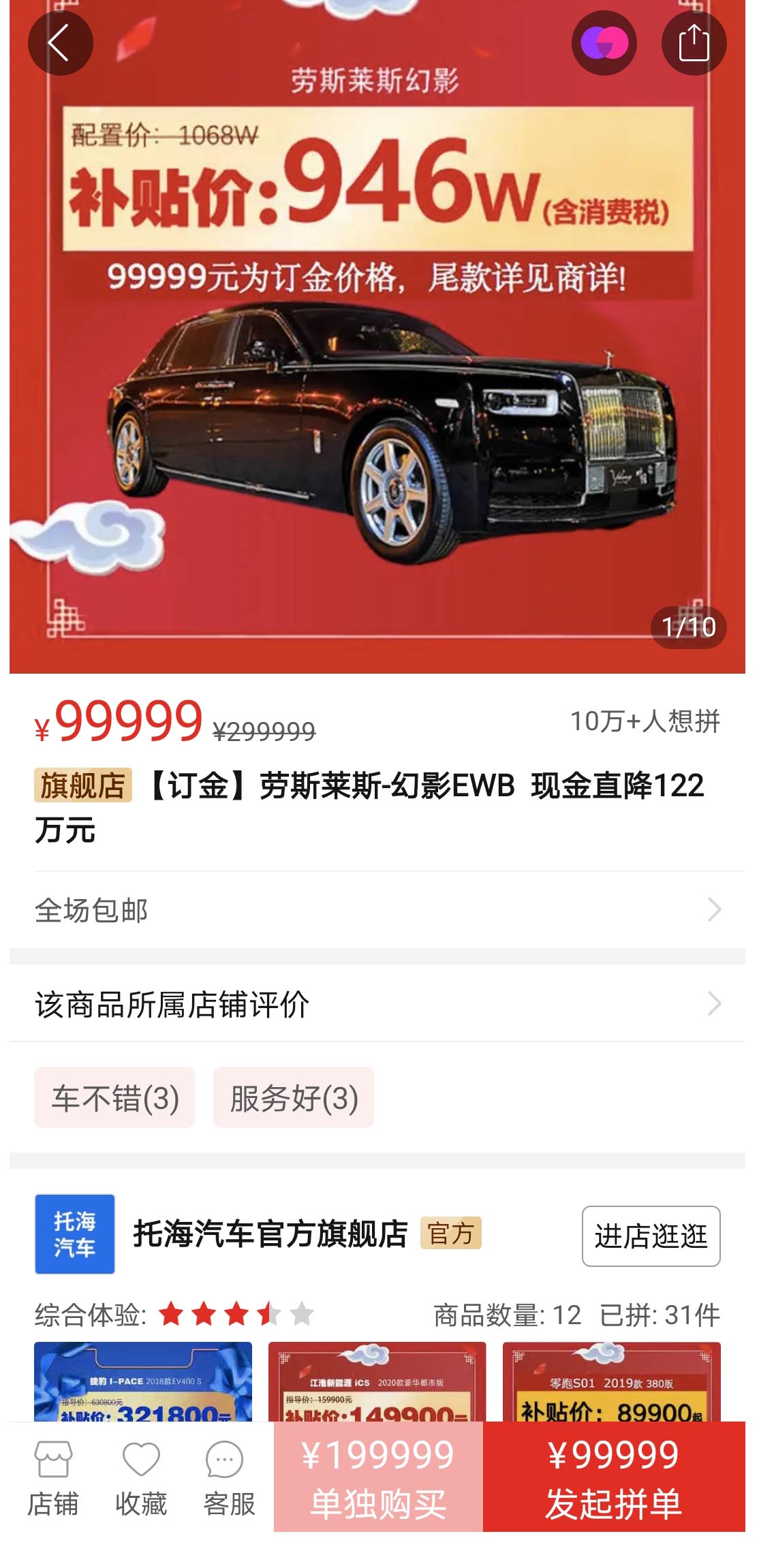 點擊查看大圖 點擊查看大圖