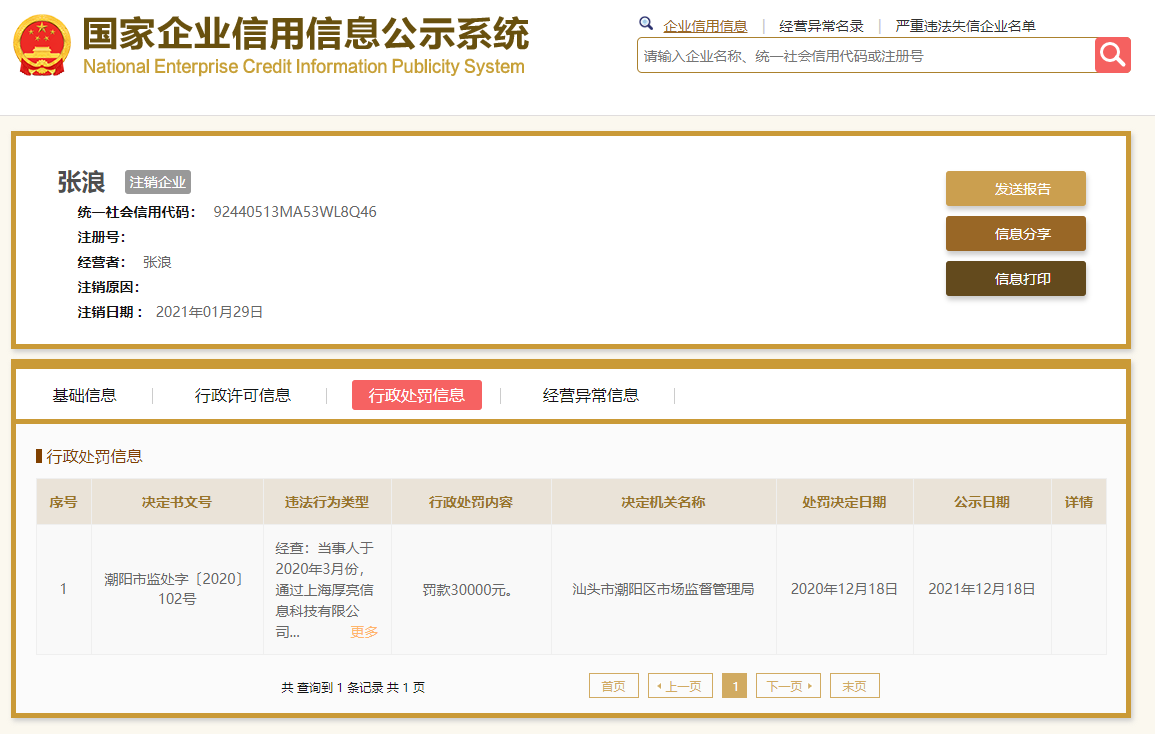 點擊查看大圖 點擊查看大圖