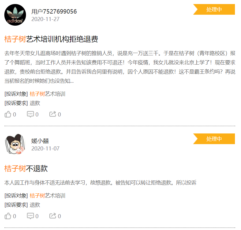 點擊查看大圖 點擊查看大圖