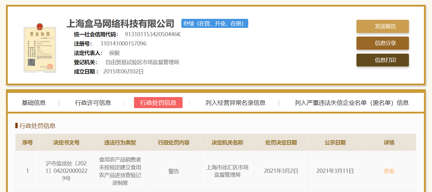 點擊查看大圖 點擊查看大圖