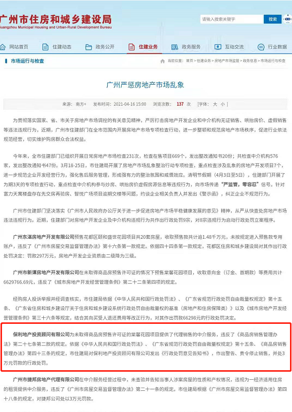 點擊查看大圖 點擊查看大圖