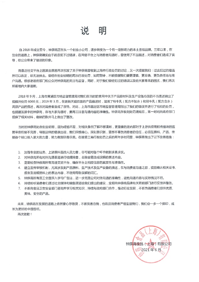 點擊查看大圖 點擊查看大圖