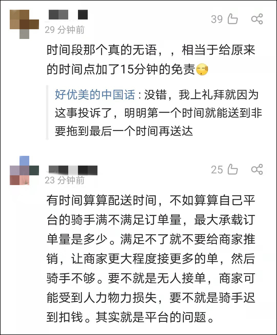 點擊查看大圖 點擊查看大圖