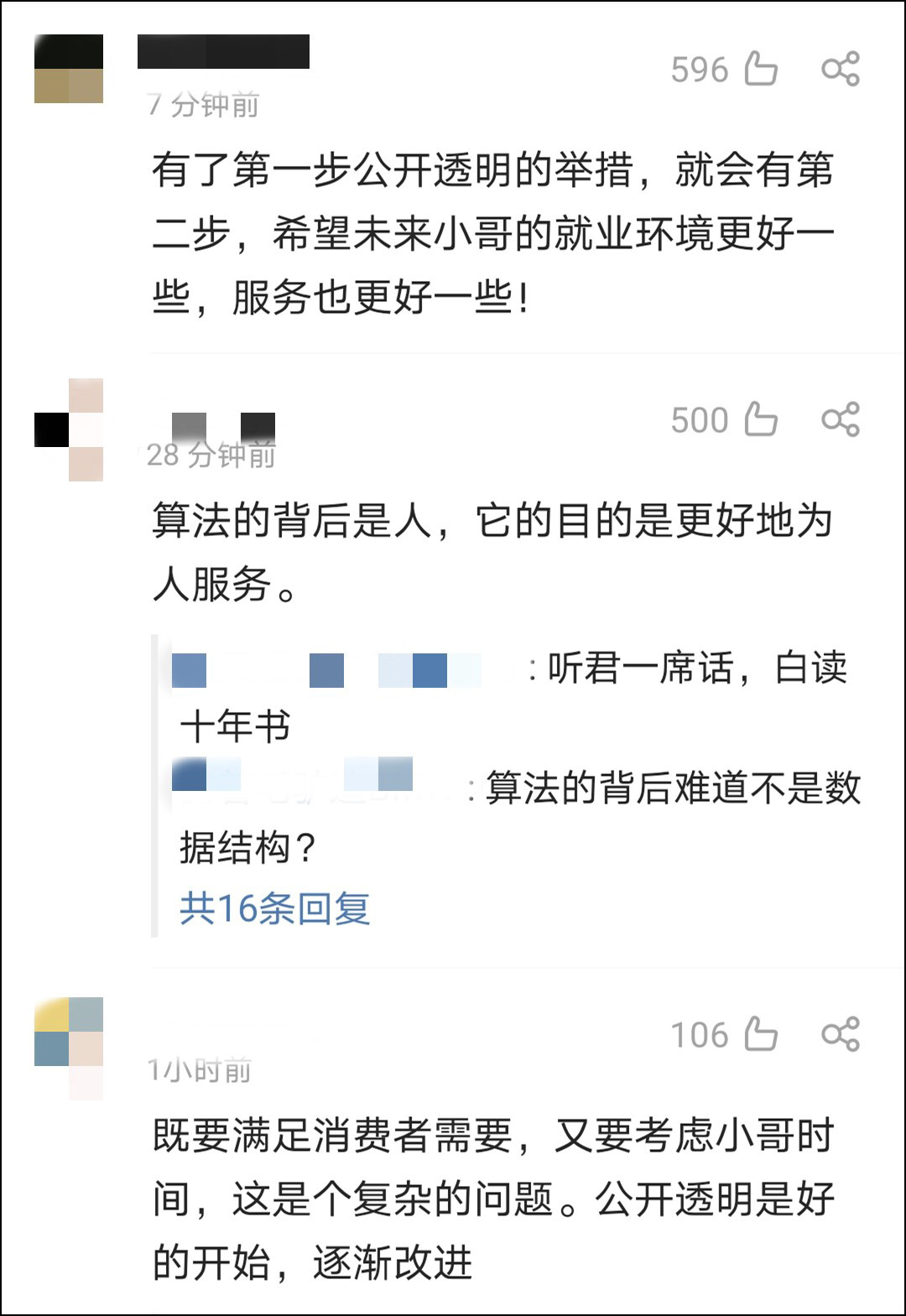 點擊查看大圖 點擊查看大圖