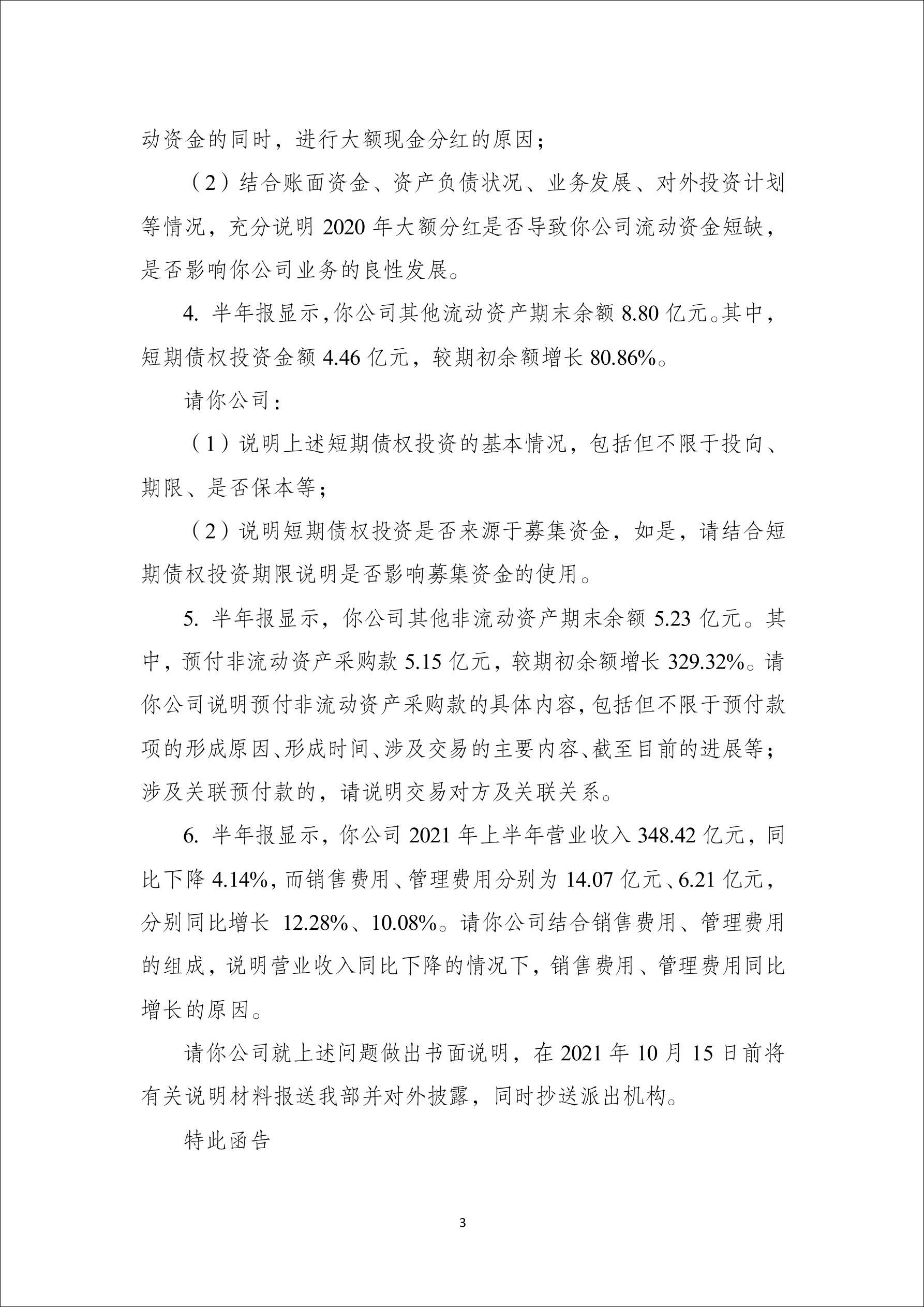 點擊查看大圖 點擊查看大圖