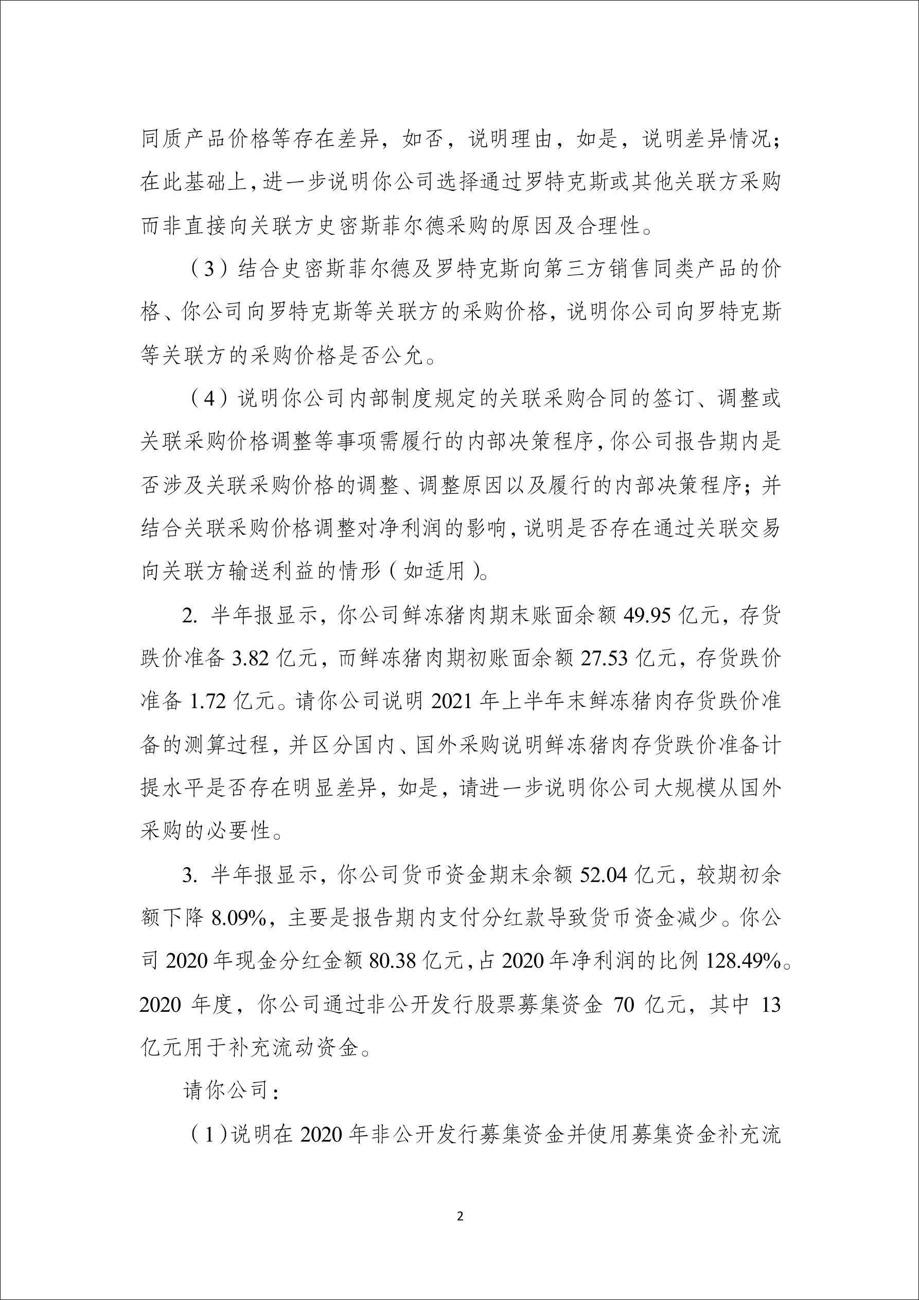 點擊查看大圖 點擊查看大圖