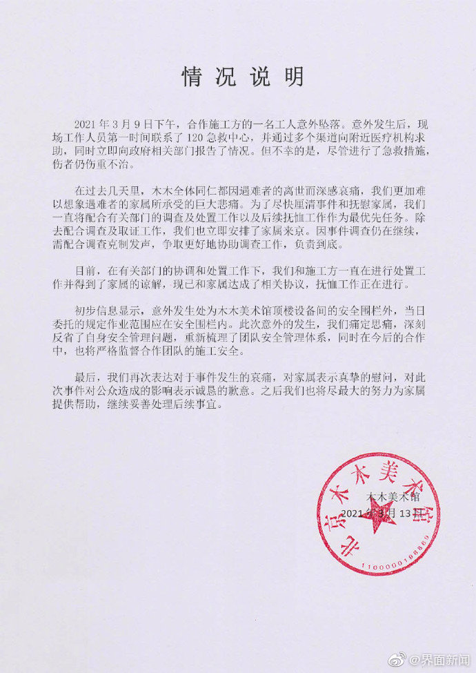 點擊查看大圖 點擊查看大圖