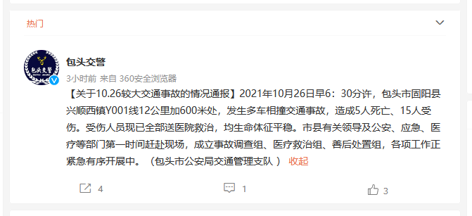 點擊查看大圖 點擊查看大圖