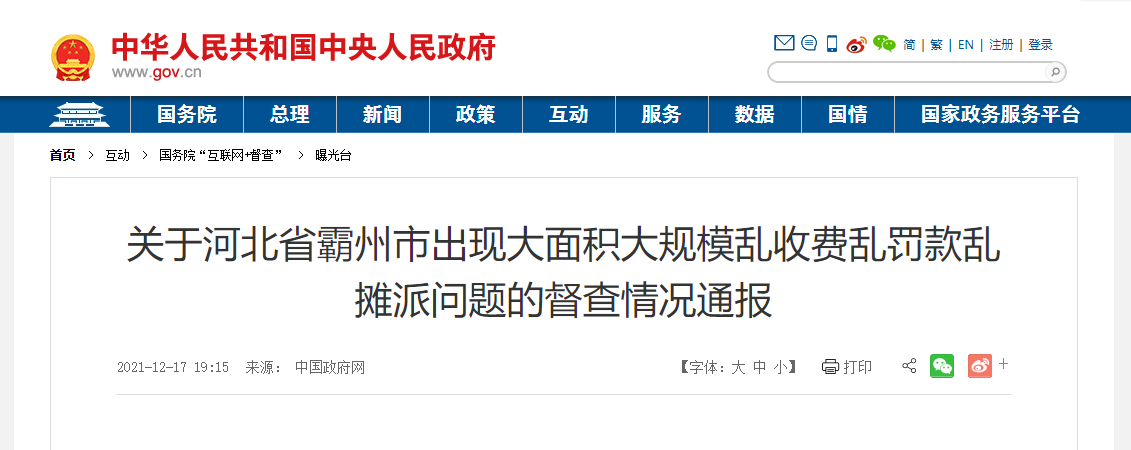 點擊查看大圖 點擊查看大圖