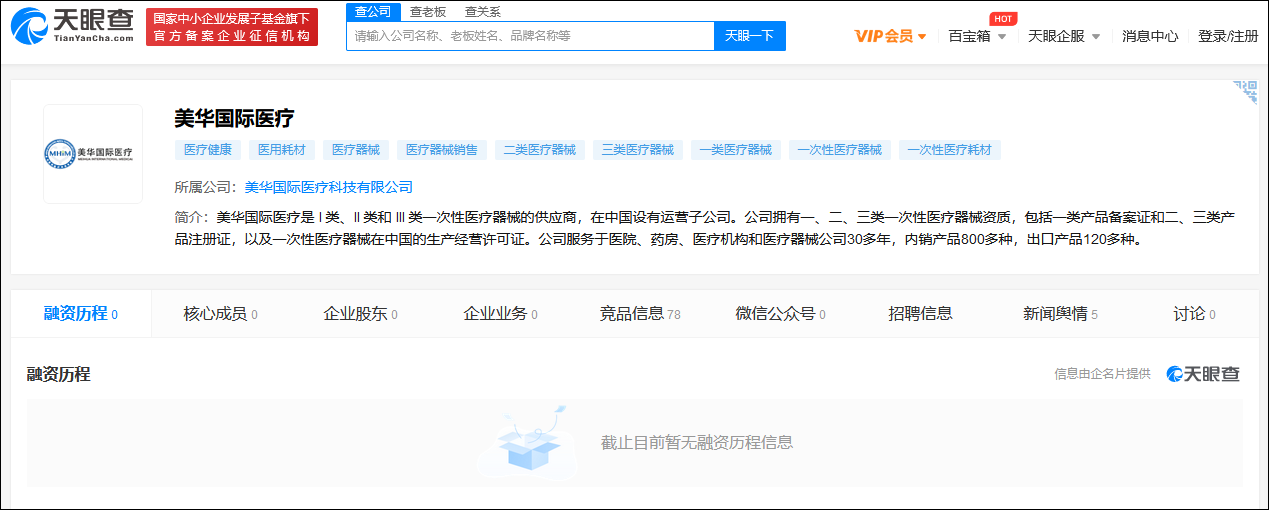 點擊查看大圖 點擊查看大圖