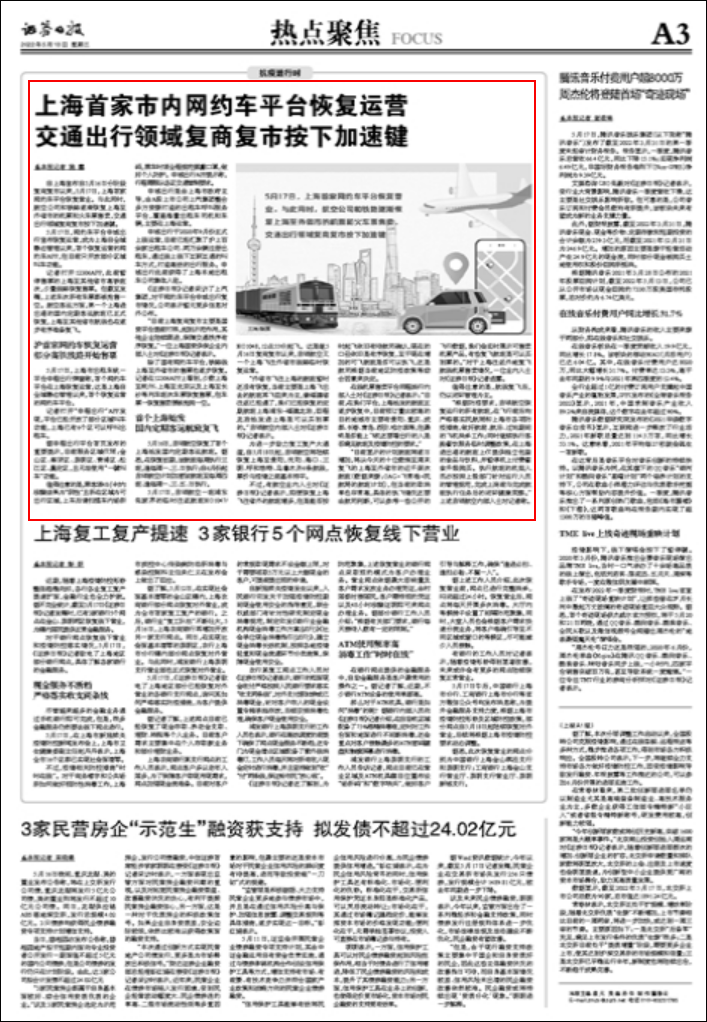 點擊查看大圖 點擊查看大圖