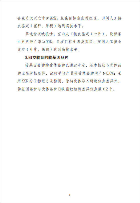 點擊查看大圖 點擊查看大圖