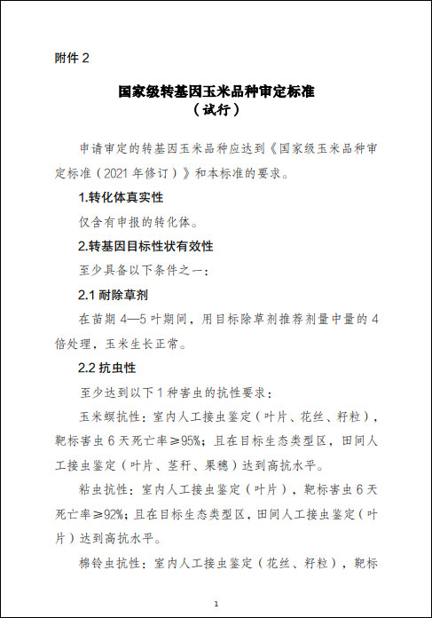 點擊查看大圖 點擊查看大圖