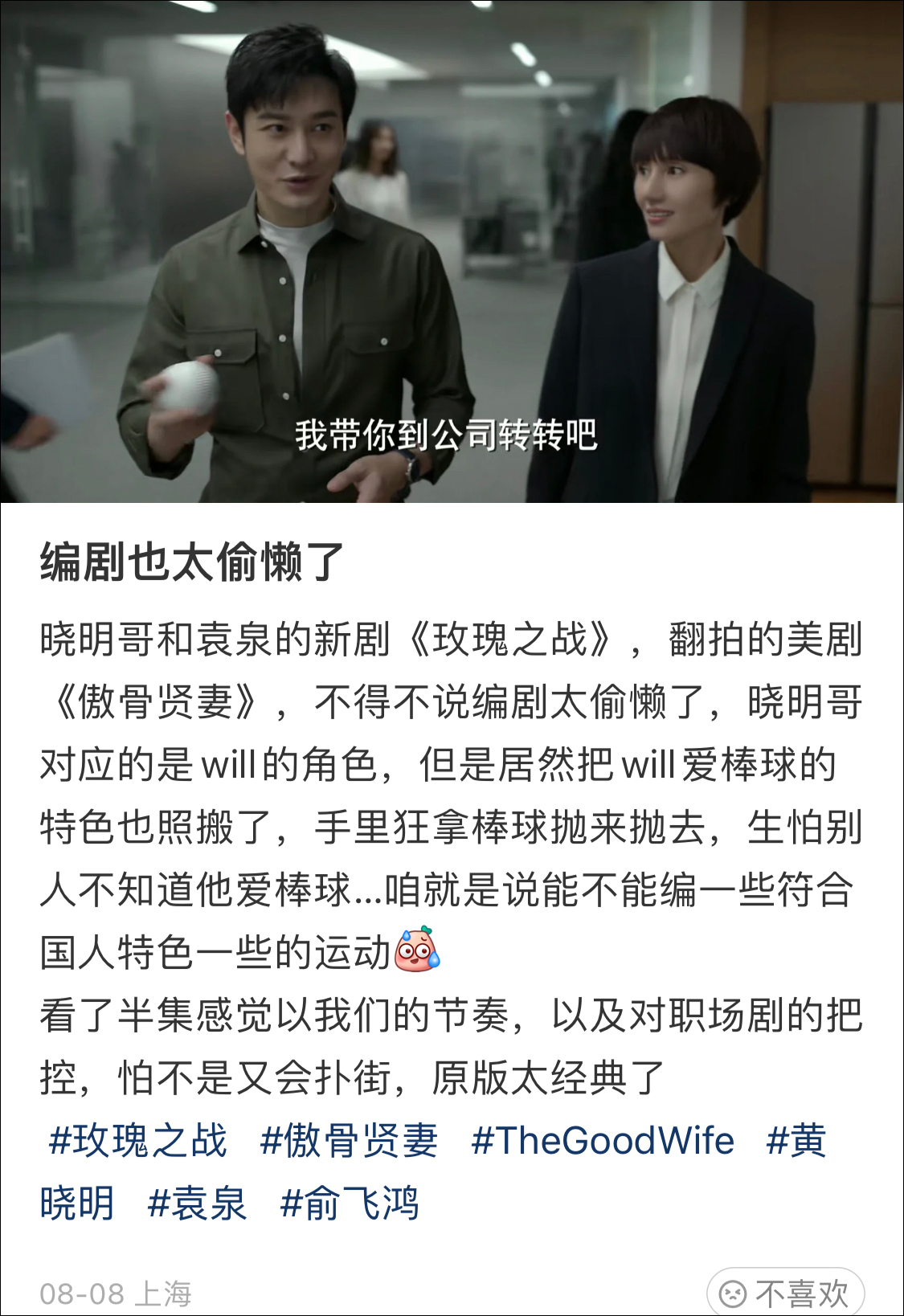 點擊查看大圖 點擊查看大圖