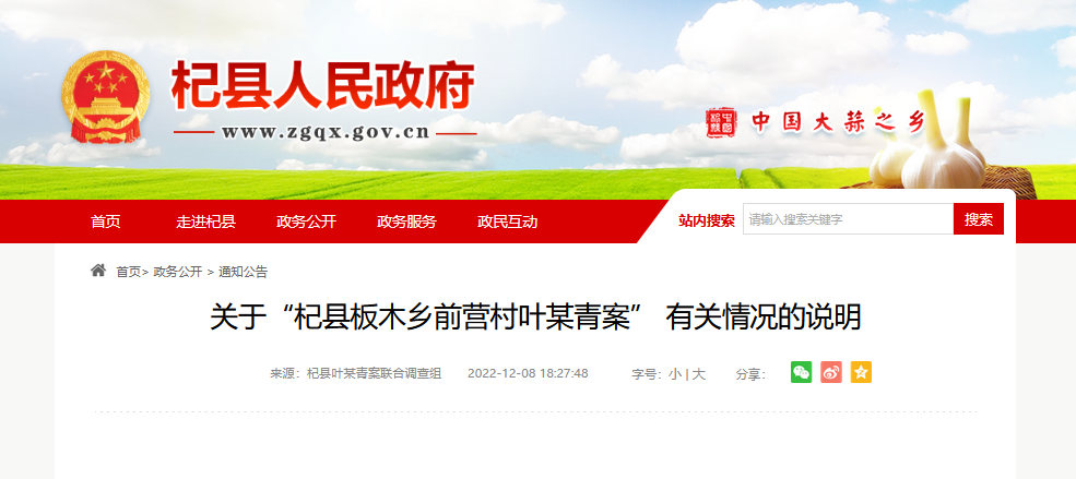 點擊查看大圖 點擊查看大圖