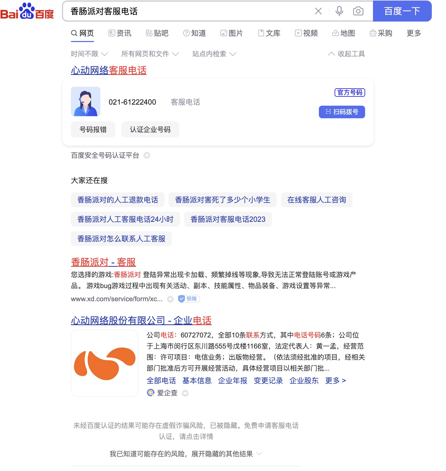 點擊查看大圖 點擊查看大圖