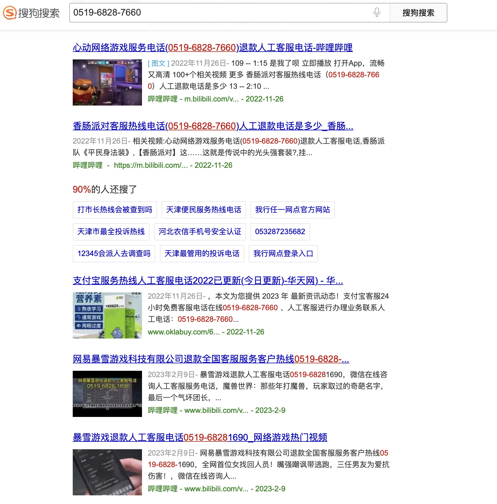 點擊查看大圖 點擊查看大圖