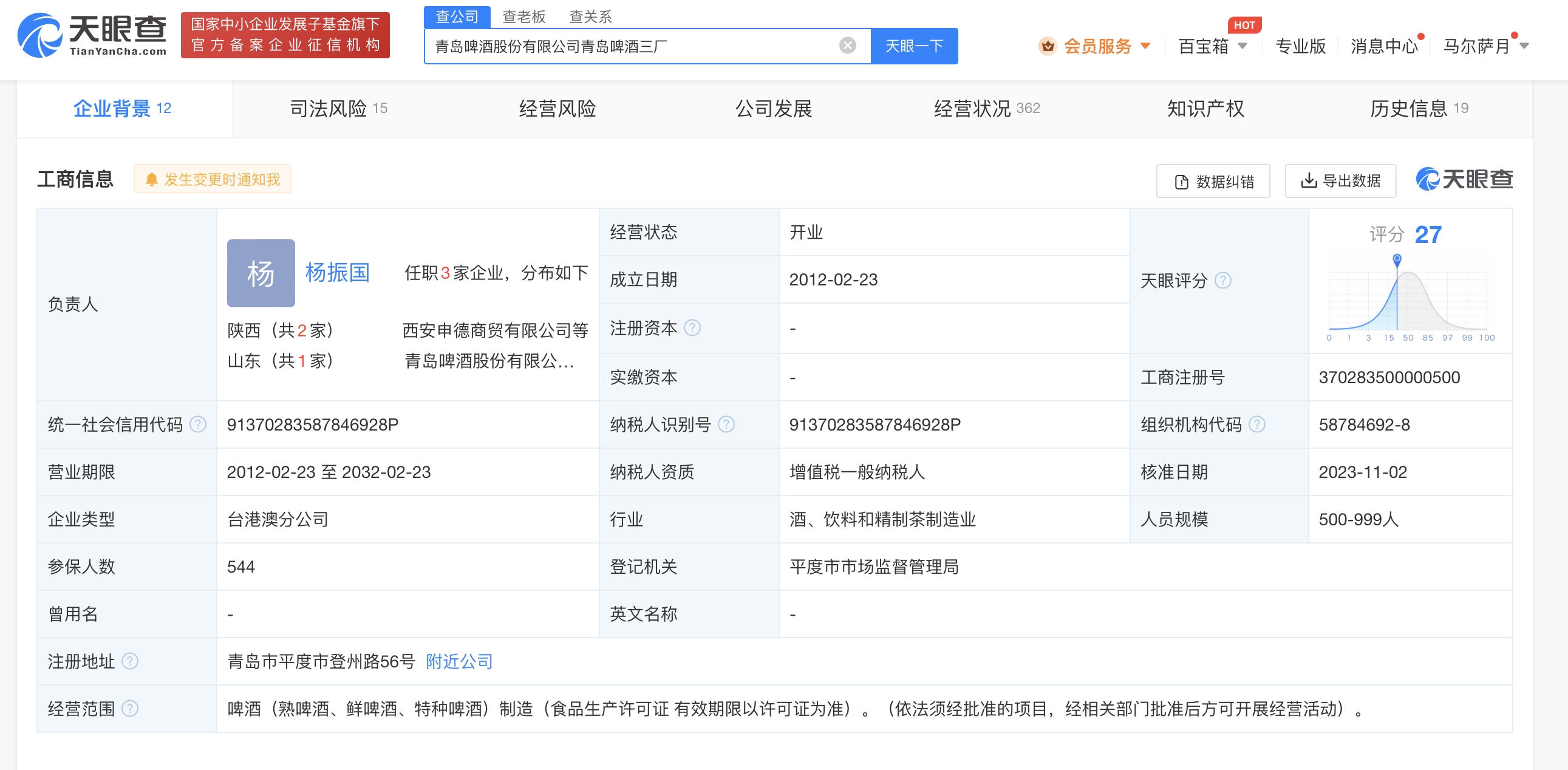 點擊查看大圖 點擊查看大圖