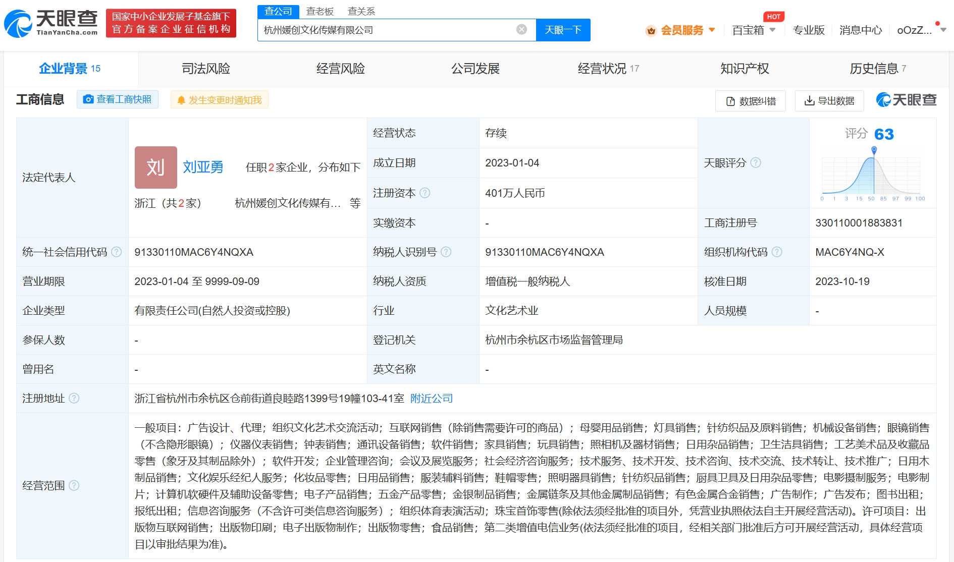 點擊查看大圖 點擊查看大圖
